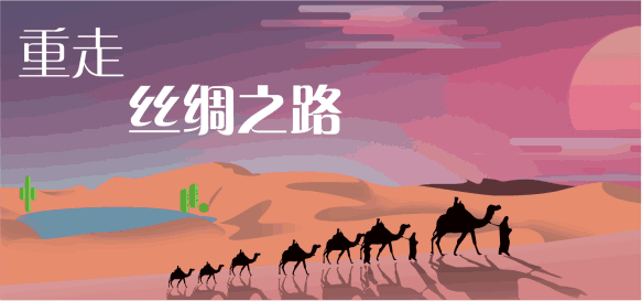 “一帶一路”與融資租賃發(fā)展論壇即將在廣州拉開帷幕_騰凱融資租賃