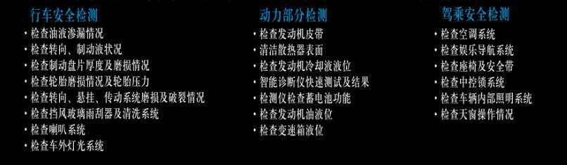 @奔馳車主 —大理華星錦業(yè)奔馳邀您長假出行前免費(fèi)檢測_騰凱融資租賃