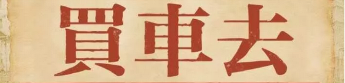 雙節(jié)同慶 至享盛惠-天府華星中秋國慶雙節(jié)獻禮_騰凱融資租賃