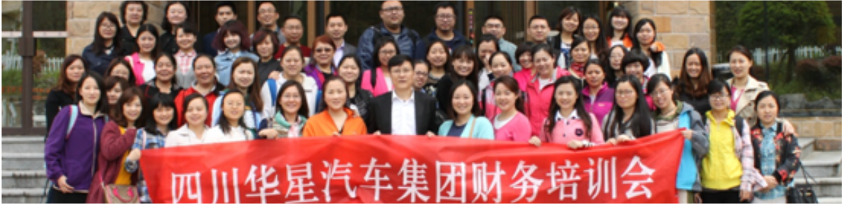 四川華星汽車集團(tuán)財(cái)務(wù)暨“營(yíng)改增”培訓(xùn)工作會(huì)議簡(jiǎn)訊_騰凱融資租賃
