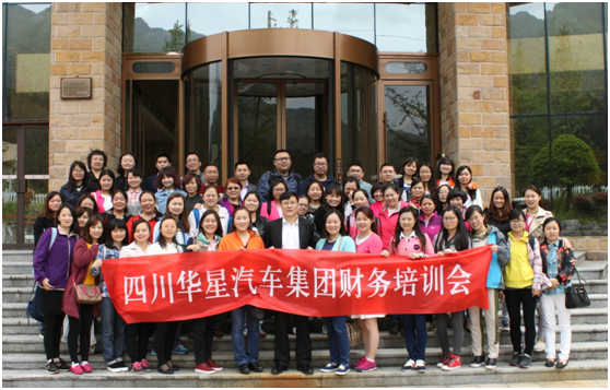 四川華星汽車集團(tuán)財(cái)務(wù)暨“營(yíng)改增”培訓(xùn)工作會(huì)議簡(jiǎn)訊_騰凱融資租賃