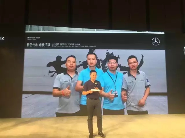 熱烈祝賀四川華星汽車集團(tuán)旗下華星錦業(yè)集團(tuán)·武侯華星錦業(yè)奔馳獲得梅賽德斯-奔馳西區(qū)第二屆售后服務(wù)技能大賽第一名_騰凱融資租賃