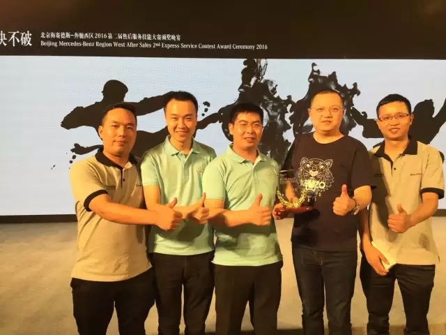 熱烈祝賀四川華星汽車集團(tuán)旗下華星錦業(yè)集團(tuán)·武侯華星錦業(yè)奔馳獲得梅賽德斯-奔馳西區(qū)第二屆售后服務(wù)技能大賽第一名_騰凱融資租賃