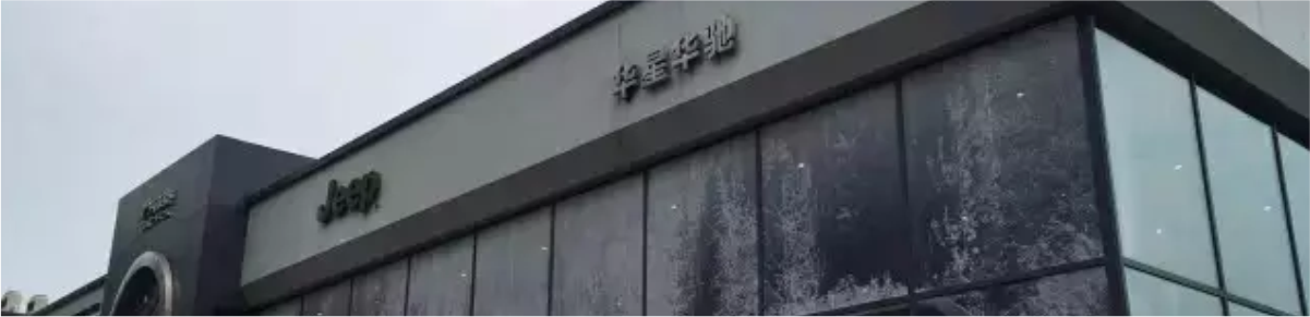 恭賀四川華星汽車集團(tuán)旗下華星華馳在2016年廣汽菲克年中經(jīng)銷商大會載譽(yù)而歸!_騰凱融資租賃