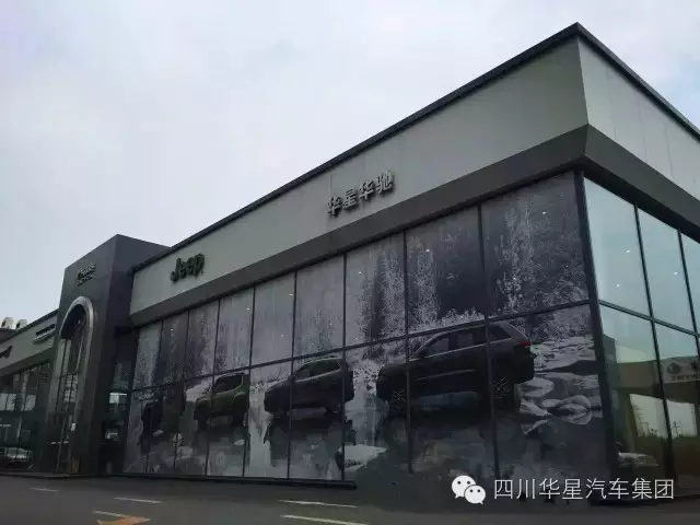 恭賀四川華星汽車集團(tuán)旗下華星華馳在2016年廣汽菲克年中經(jīng)銷商大會載譽(yù)而歸!_騰凱融資租賃