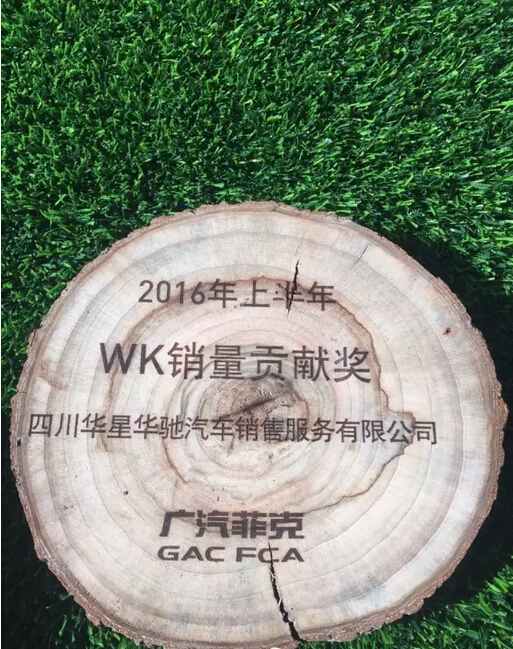 恭賀四川華星汽車集團(tuán)旗下華星華馳在2016年廣汽菲克年中經(jīng)銷商大會載譽(yù)而歸!_騰凱融資租賃