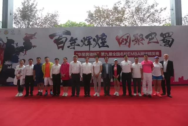 四川華星汽車集團旗下華星錦業(yè)集團鼎力支持網(wǎng)球運動 全新長軸距E級車亮相“第九屆全國名校EMBA網(wǎng)球精英賽”