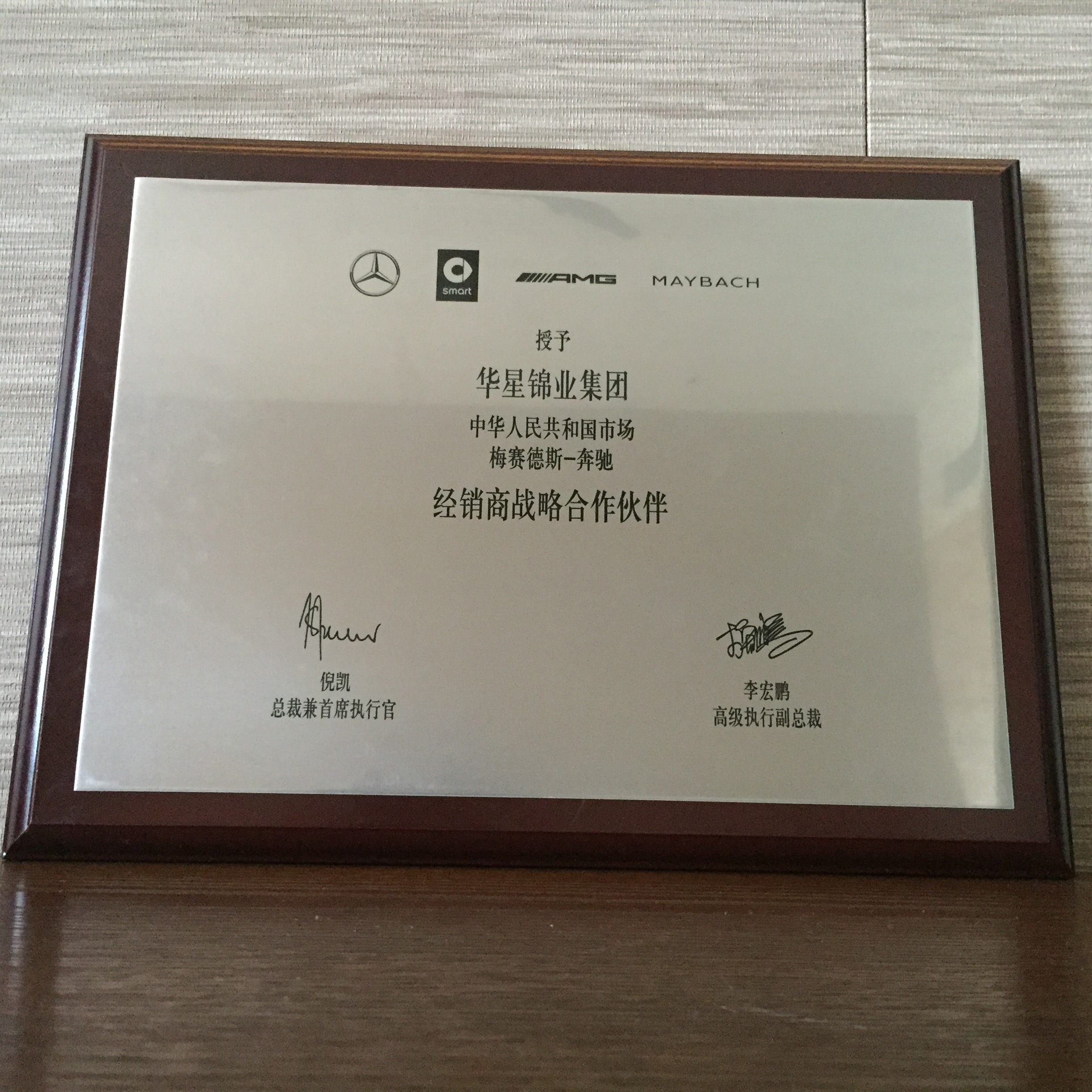 凝心聚力 成就卓越 --熱烈祝賀2016秋季梅賽德斯-奔馳全囯經(jīng)銷商大會取得圓滿成功！_騰凱融資租賃