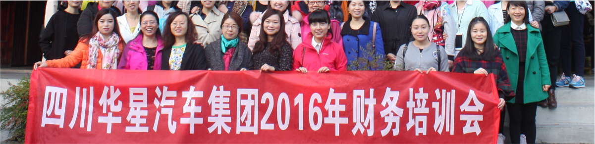 2016年下半年集團(tuán)財(cái)務(wù)培訓(xùn)工作會(huì)議圓滿(mǎn)召開(kāi)_騰凱融資租賃