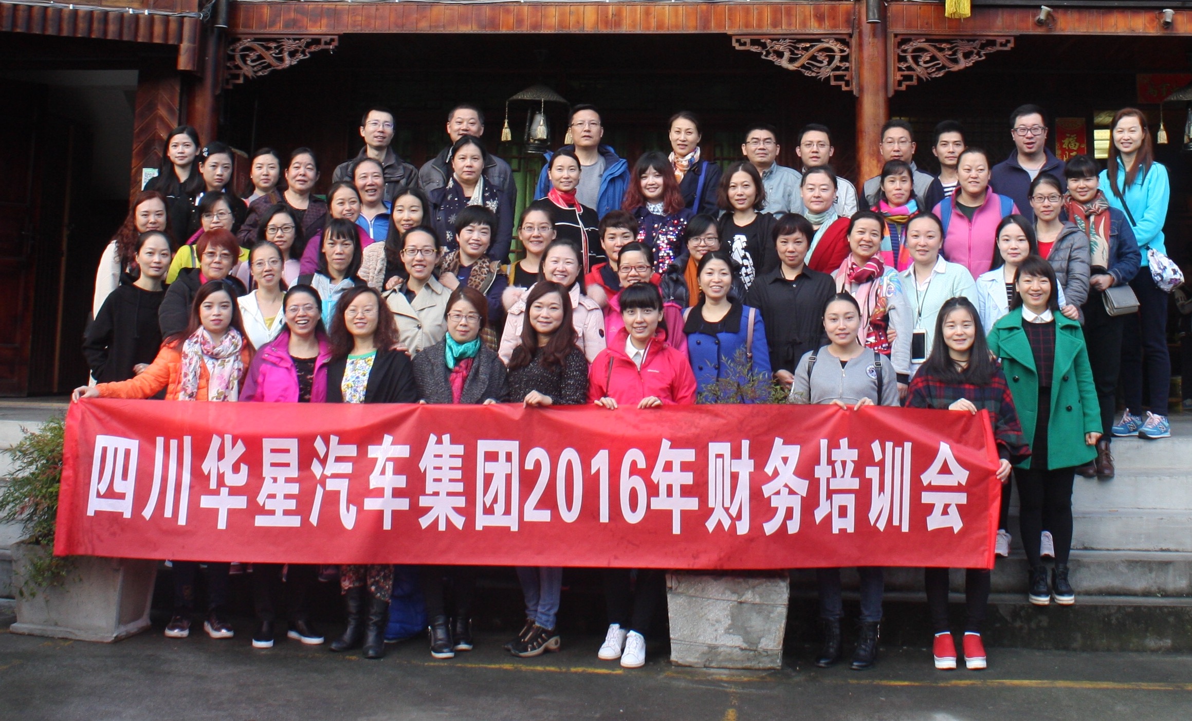 2016年下半年集團(tuán)財(cái)務(wù)培訓(xùn)工作會(huì)議圓滿(mǎn)召開(kāi)_騰凱融資租賃