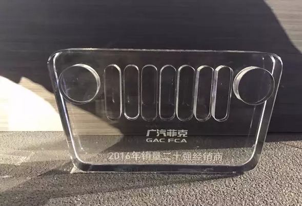 祝賀2017廣汽菲克經(jīng)銷商大會(huì)四川華星汽車集團(tuán)旗下華星華馳榮獲14項(xiàng)大獎(jiǎng)_騰凱融資租賃