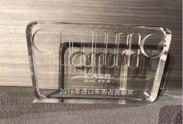 祝賀2017廣汽菲克經(jīng)銷商大會(huì)四川華星汽車集團(tuán)旗下華星華馳榮獲14項(xiàng)大獎(jiǎng)_騰凱融資租賃