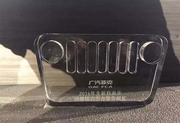 祝賀2017廣汽菲克經(jīng)銷商大會(huì)四川華星汽車集團(tuán)旗下華星華馳榮獲14項(xiàng)大獎(jiǎng)_騰凱融資租賃