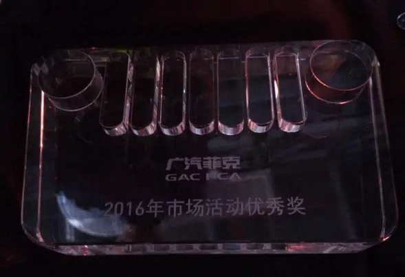 祝賀2017廣汽菲克經(jīng)銷商大會(huì)四川華星汽車集團(tuán)旗下華星華馳榮獲14項(xiàng)大獎(jiǎng)_騰凱融資租賃