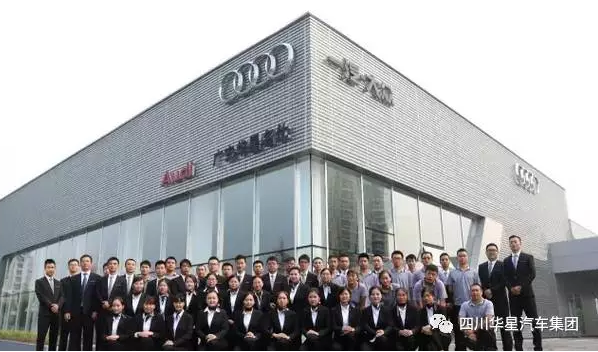金秋九月，熱烈祝賀四川華星汽車集團旗下三家新店順利通過廠家驗收_騰凱融資租賃