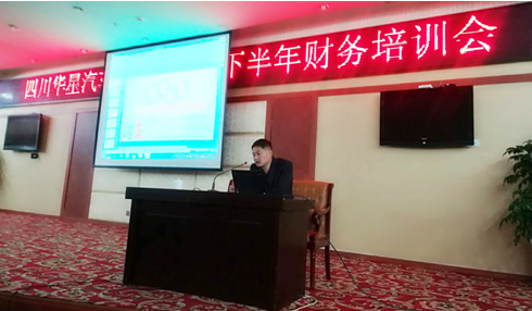 2017年下半年集團(tuán)財(cái)務(wù)培訓(xùn)工作會(huì)圓滿召開_騰凱融資租賃