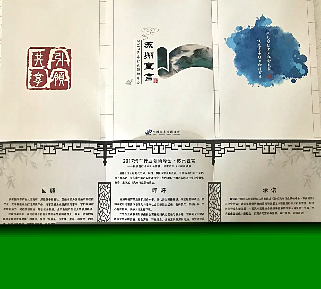 四川華星汽車集團(tuán)榮獲2017中國汽車流通行業(yè)企業(yè)品牌最具影響力獎(jiǎng)_騰凱融資租賃