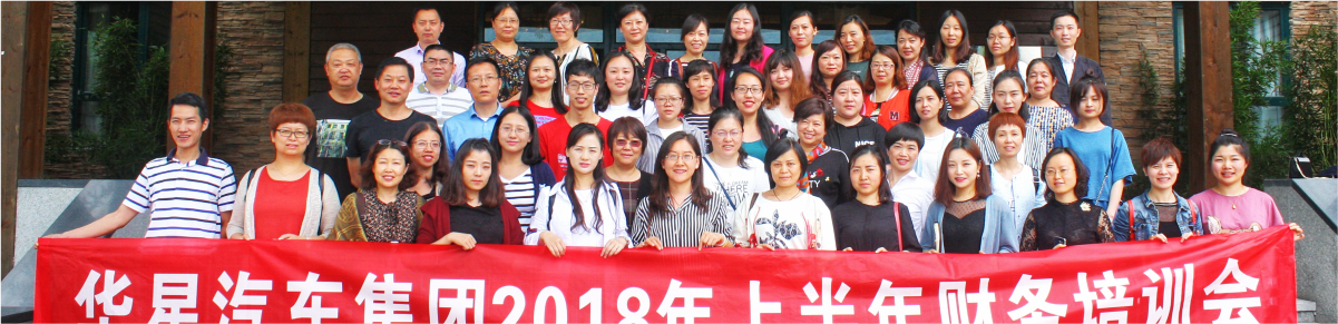 2018年上半年集團(tuán)財(cái)務(wù)培訓(xùn)工作會圓滿召開_騰凱融資租賃