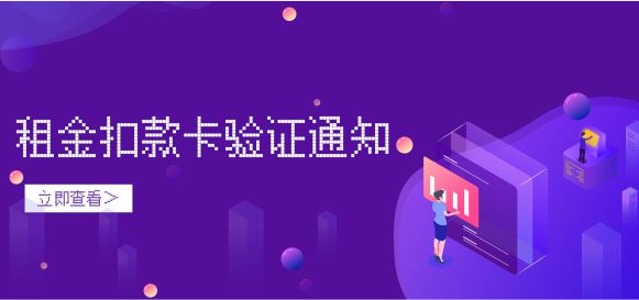 【重要通知】我司扣款系統(tǒng)升級(jí)，為避免逾期，請驗(yàn)證扣款卡信息